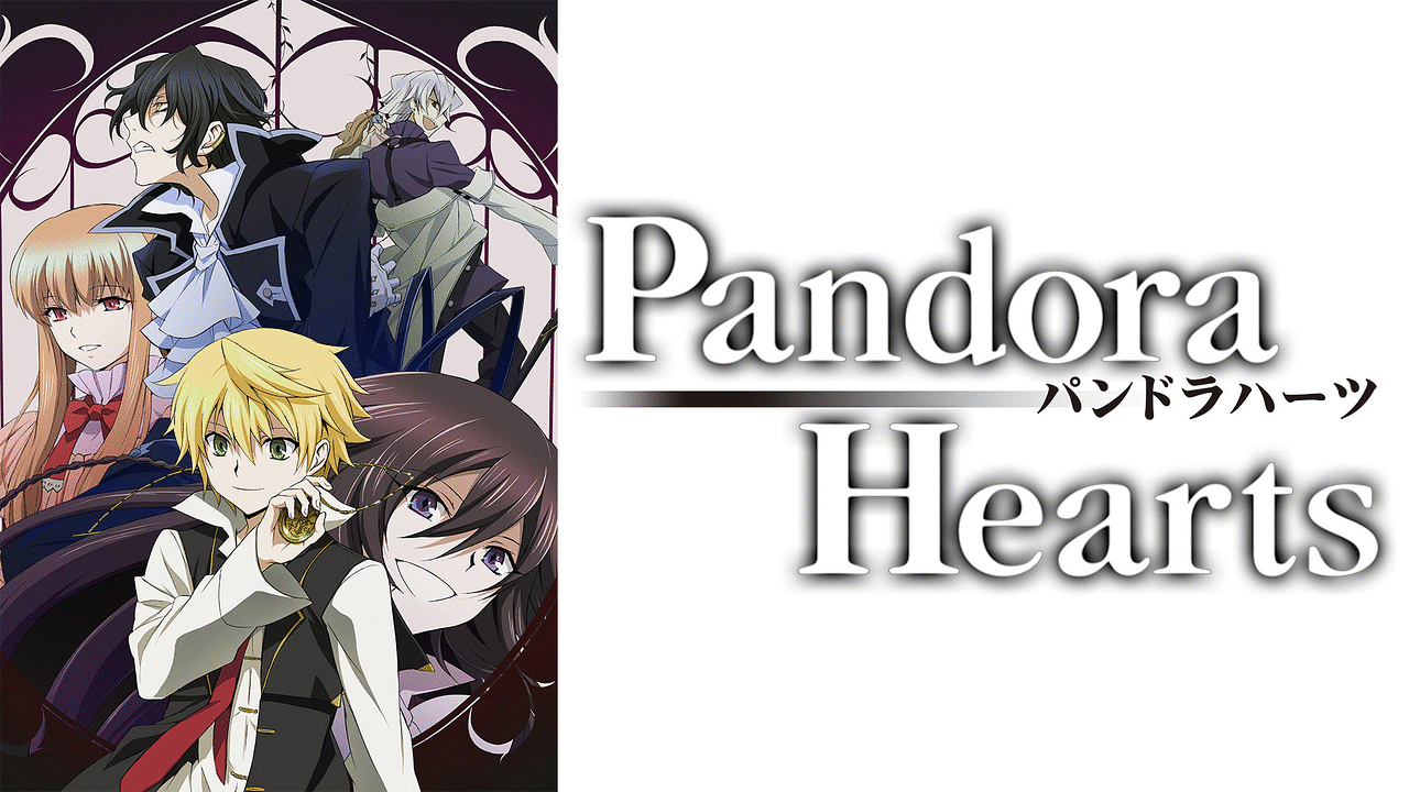 PandoraHearts | アニメ動画見放題 | dアニメストア