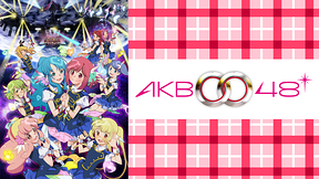 AKB0048 nextstage