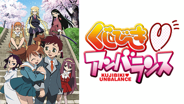 こじまかずこアニメランキング Dアニメストア こじまかずこアニメランキング Dアニメストア
