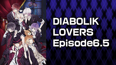 Diabolik Lovers アニメ動画見放題 Dアニメストア