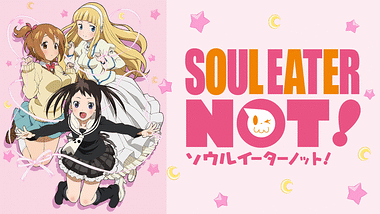 ソウルイーター アニメ動画見放題 Dアニメストア