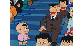 つるピカハゲ丸くん アニメ動画見放題 Dアニメストア