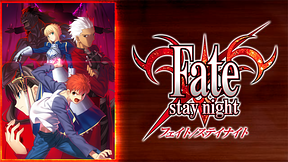 Fate/stay night