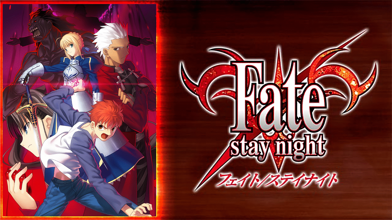 アニメ「Fate/stay night」セイバールート