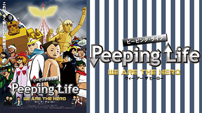 Peeping Life-WE ARE THE HERO-