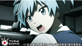 暗殺教室 アニメ動画見放題 Dアニメストア