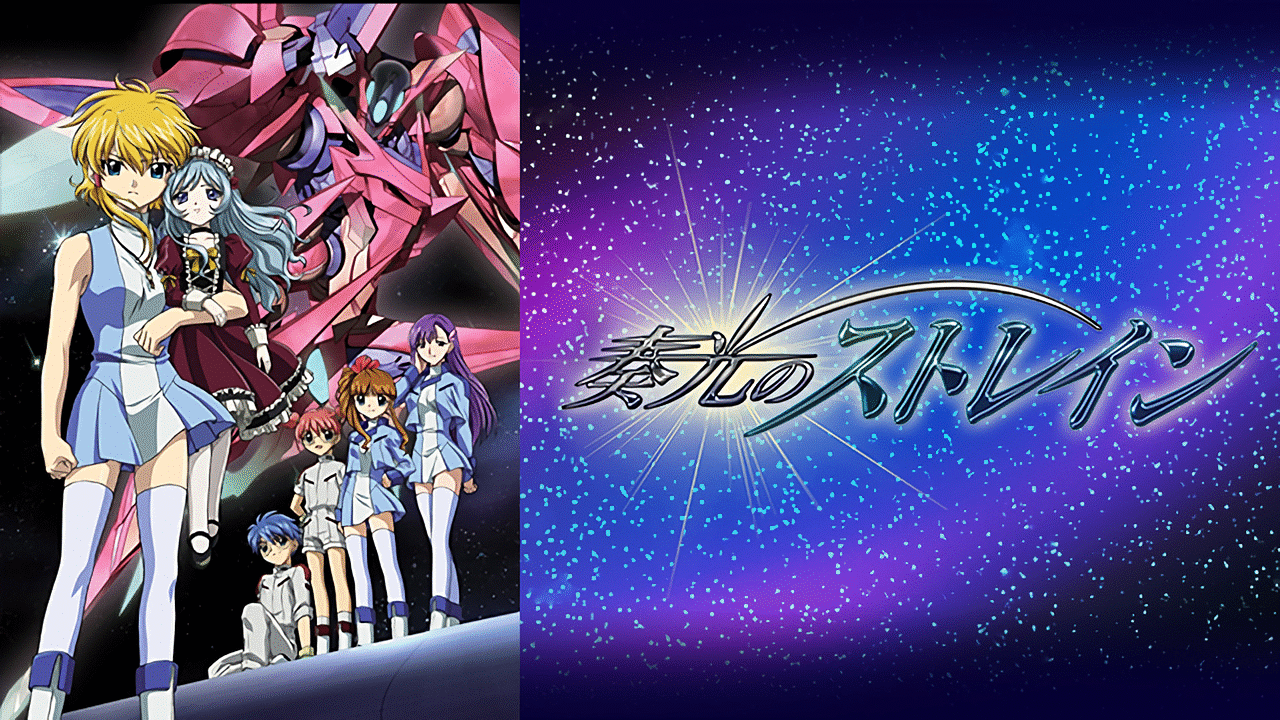奏光のストレイン アニメ動画見放題 Dアニメストア