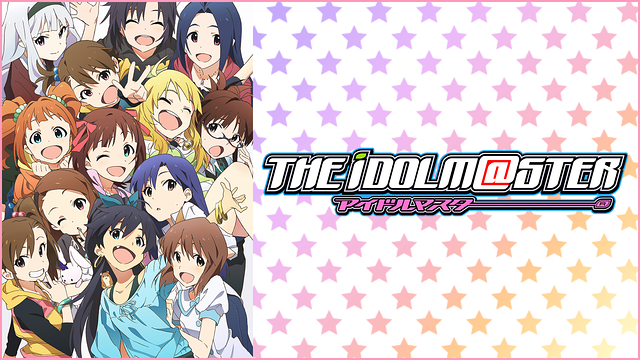アイドルマスターシリーズ
