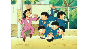 おそ松くん アニメ動画見放題 Dアニメストア