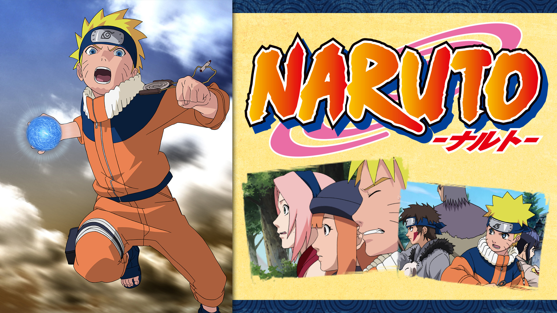 Naruto ナルト オリジナル編1 アニメ動画見放題 Dアニメストア