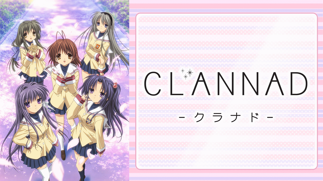 CLANNAD | アニメ動画見放題 | dアニメストア