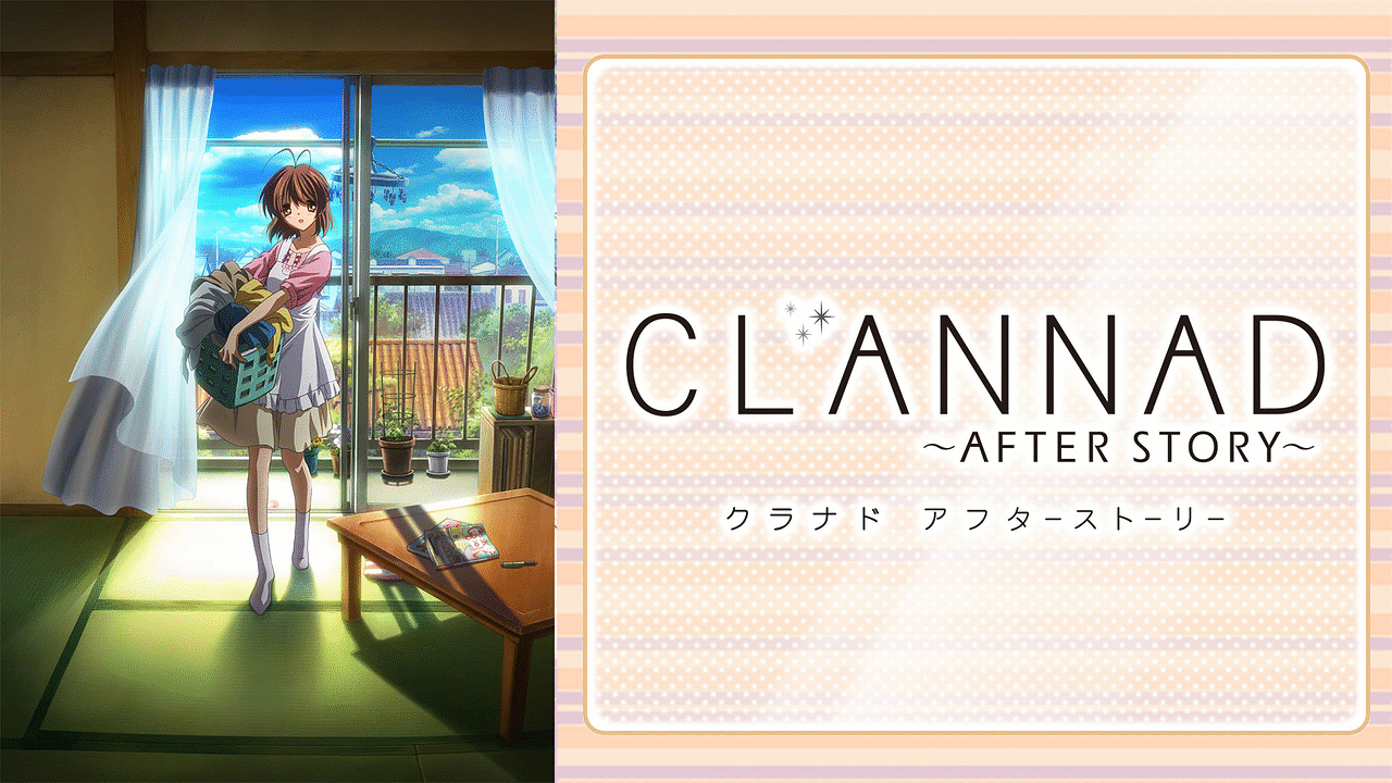 CLANNAD AFTER STORY | アニメ動画見放題 | dアニメストア