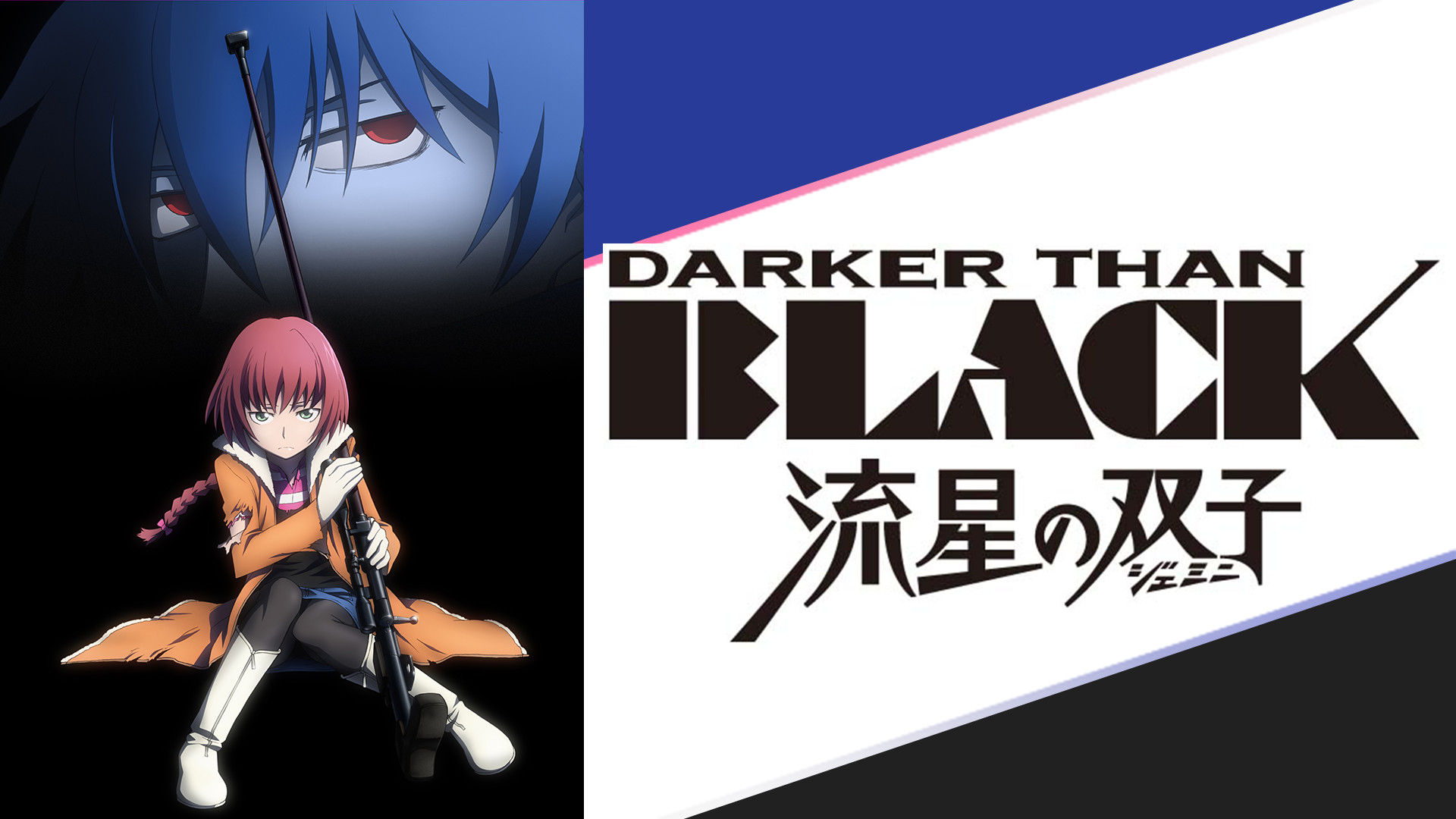 売り切れ必至！ DARKER THAN THAN THAN BLACK-流星の双子(ジェミニ)- 1 