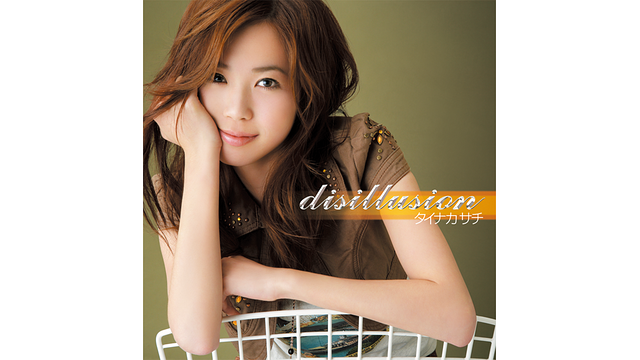 disillusion/タイナカサチ