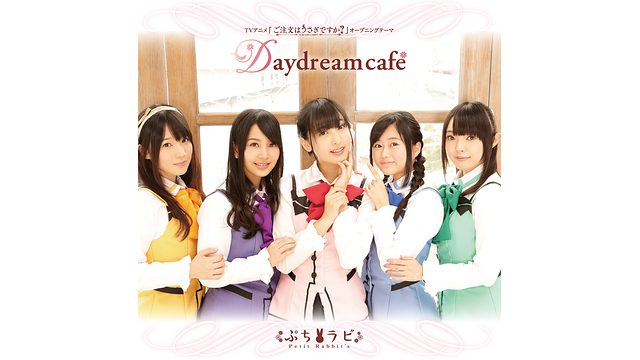 Daydream cafe/Petit Rabbit's（佐倉綾音、水瀬いのり、種田梨沙、佐藤聡美、内田真礼）
