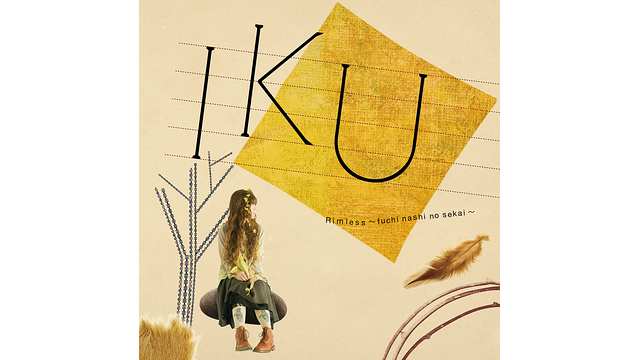 Rimless〜フチナシノセカイ〜/IKU