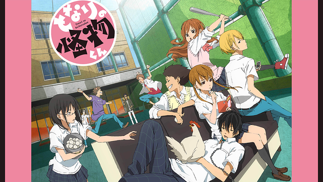 となりの怪物くん