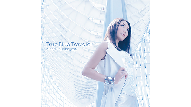 True Blue Traveler/栗林みな実
