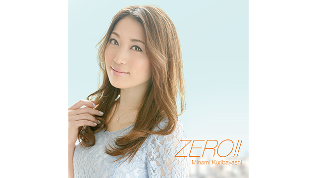 ZERO!!/栗林みな実