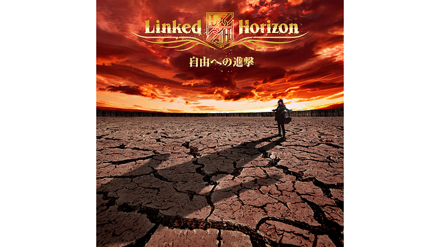 紅蓮の弓矢/Linked Horizon