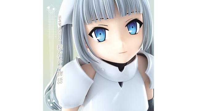 私だけの物語/ミス・モノクローム