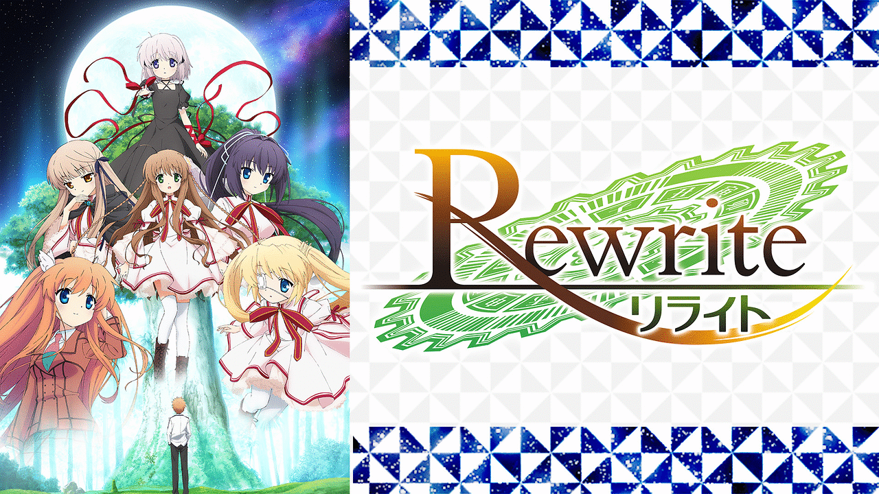 TVアニメ｢Rewrite｣ | アニメ動画見放題 | dアニメストア