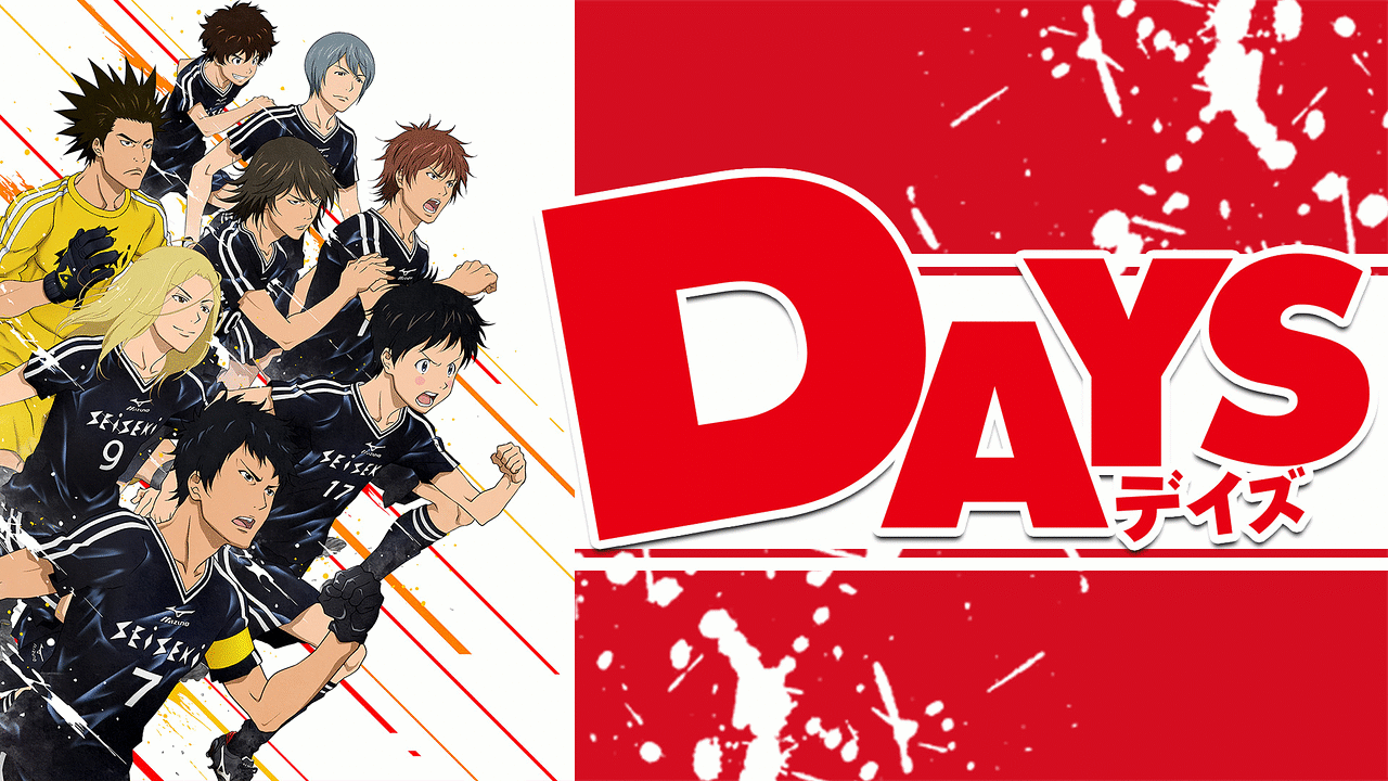 Days アニメ動画見放題 Dアニメストア