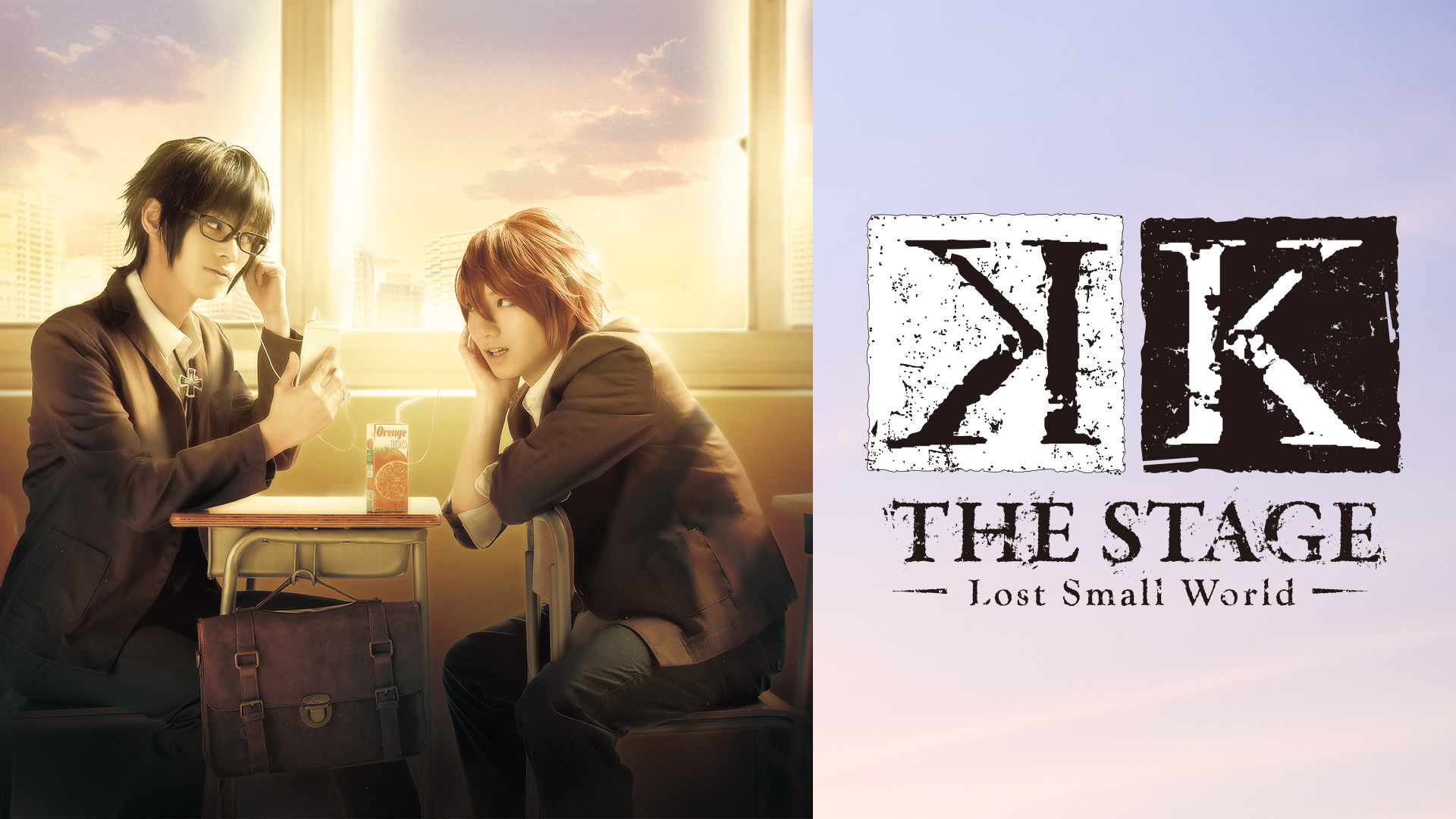 舞台『K -Lost Small World-』 | アニメ動画見放題 | dアニメストア