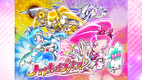 ハートキャッチプリキュア！