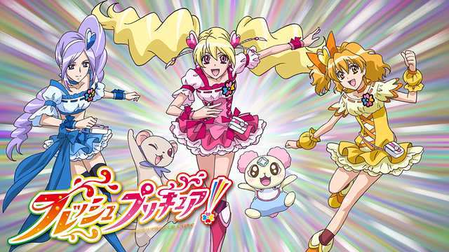 フレッシュプリキュア!