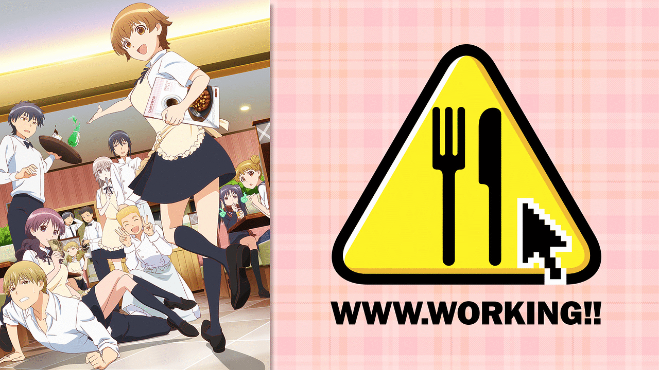 WWW.WORKING!! | アニメ動画見放題 | dアニメストア