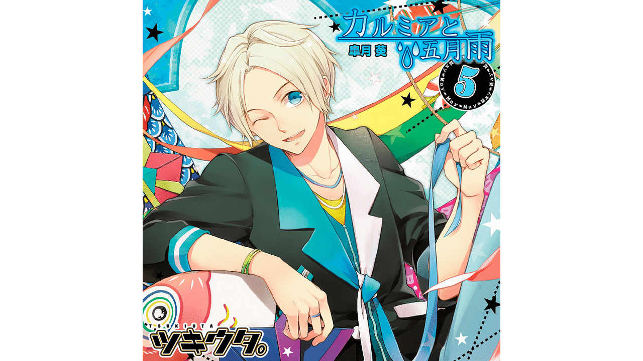 ツキウタ Dramaシリーズ 6 Dアニメストア