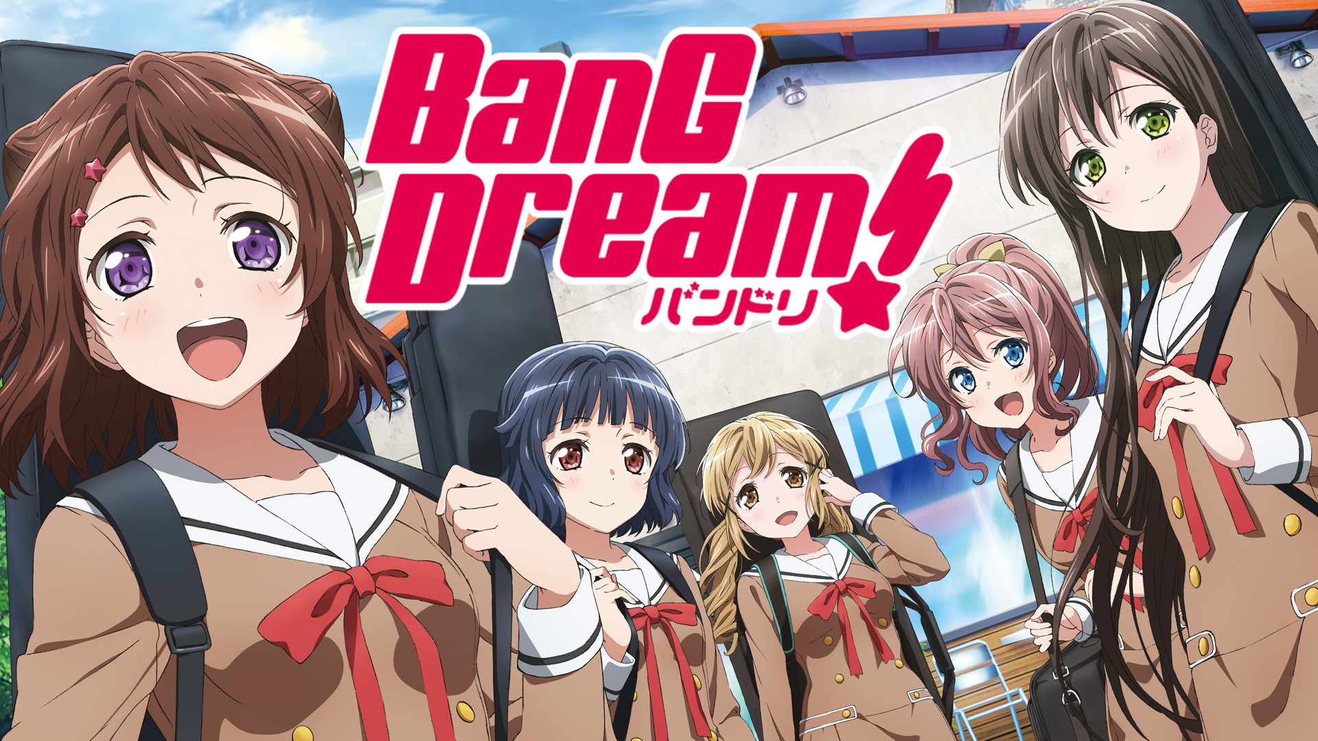 Bang Dream アニメ動画見放題 Dアニメストア