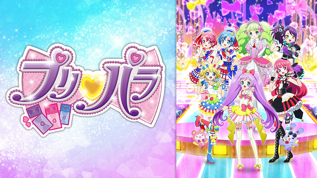 プリパラシリーズ