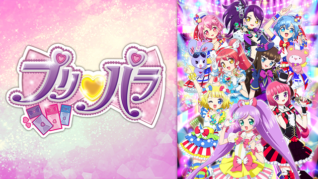 KING OF PRISM＆プリパラ特集 | dアニメストア
