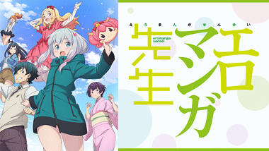 妹アニメ特集 Dアニメストア