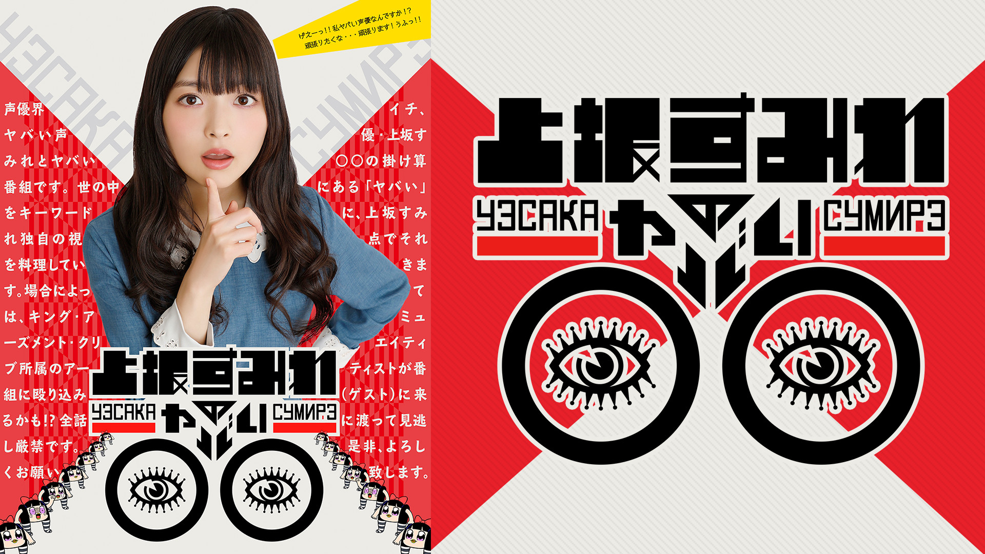 Amazon.co.jp: 上坂すみれのヤバい○○ Blu-rayBOX : 上坂すみれ