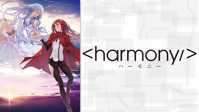 ガラスの花と壊す世界