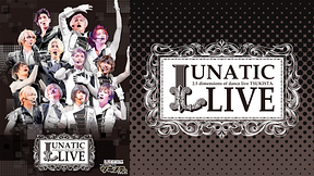 2.5次元ダンスライブ　ツキステ。LUNATIC LIVE（2016年12月公演）