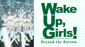 続・劇場版 後篇 「Wake Up, Girls！ Beyond the Bottom」