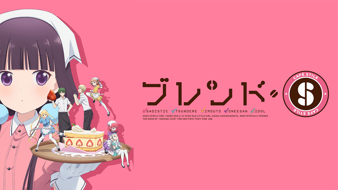 ブレンド・S | アニメ動画見放題 | dアニメストア