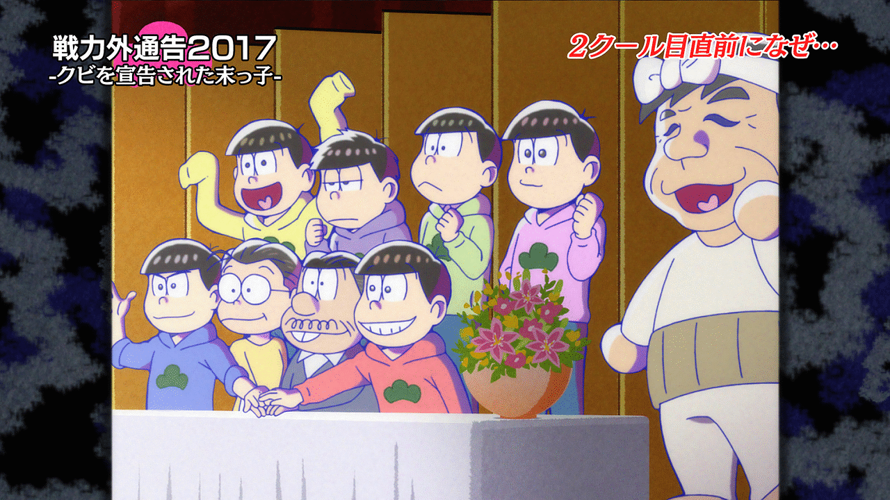 おそ松さん 第2期 第13話 Dアニメストア おそ松さん 第2期 第13話 Dアニメストア