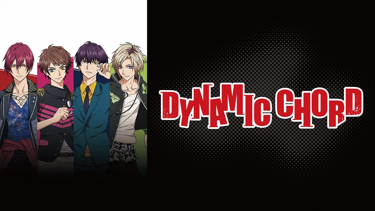 DYNAMIC CHORD | アニメ動画見放題 | dアニメストア