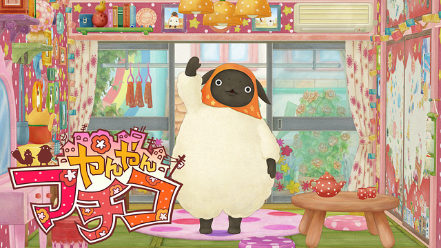 やんやんマチコ