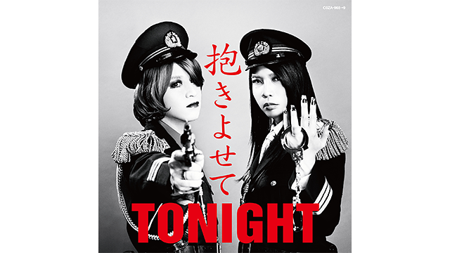 抱きよせてTONIGHT/フェロ☆メン