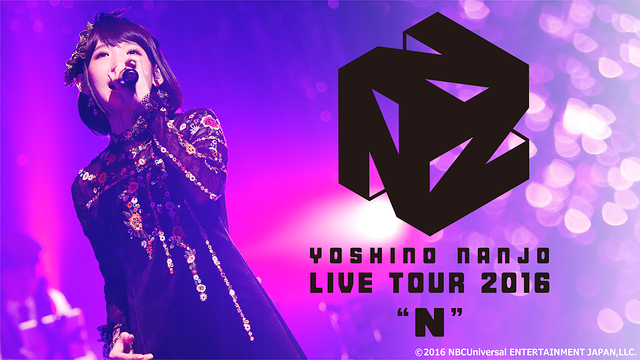 南條愛乃 LIVE TOUR 2016