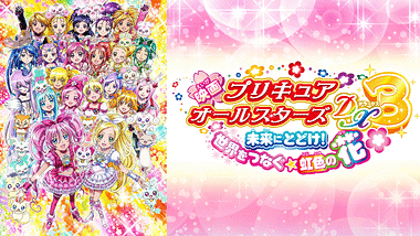 映画ふたりはプリキュアmaxheart 前編 Dアニメストア 映画ふたりはプリキュアmaxheart 前編 Dアニメストア