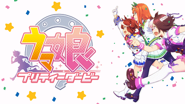 18秋アニメ配信ラインナップ Dアニメストア