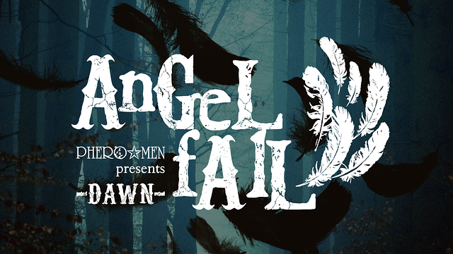 フェロ☆メン プロデュース 音楽朗読舞台『AnGeL fAlL -DAWN-』