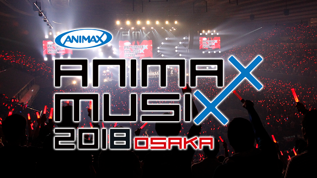 ANIMAX MUSIX 2018 OSAKA